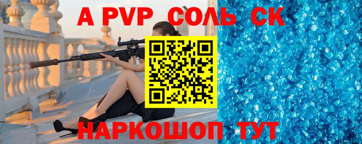 Уссурийск  Alpha PVP крисы CK  где купить наркоту  Вход с VPN  Alpha-PVP кристаллы  Alpha-PVP СК 