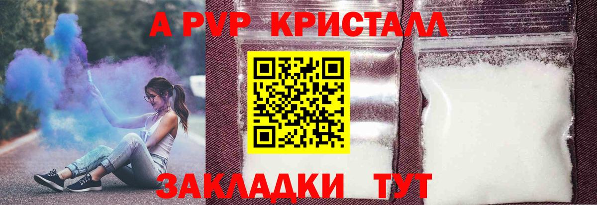 Альфа ПВП Соль Уссурийск