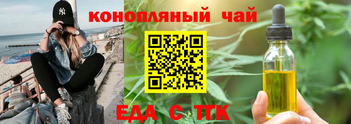 Canna-Cookies конопля  Вход с VPN  Уссурийск 