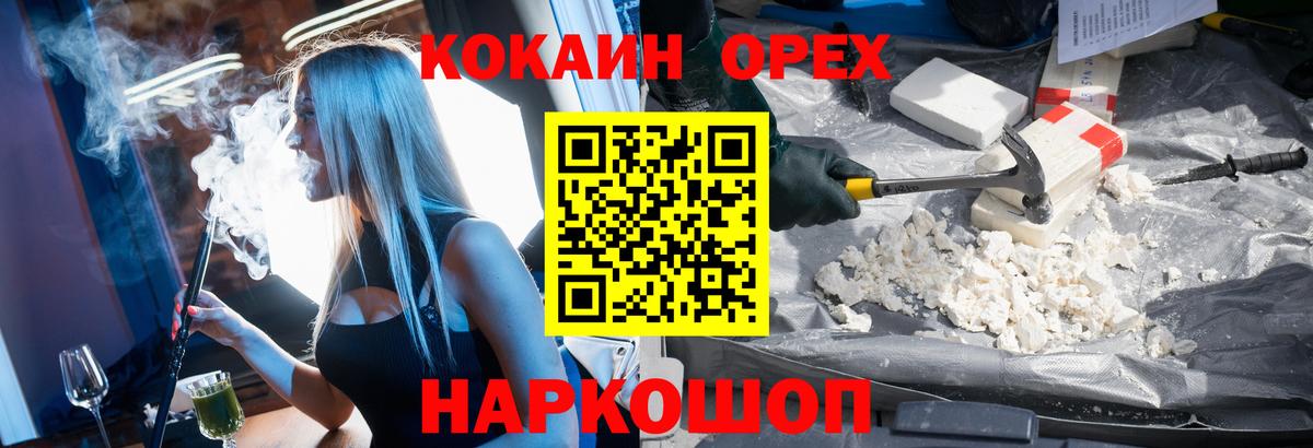 КОКАИН Перу Уссурийск