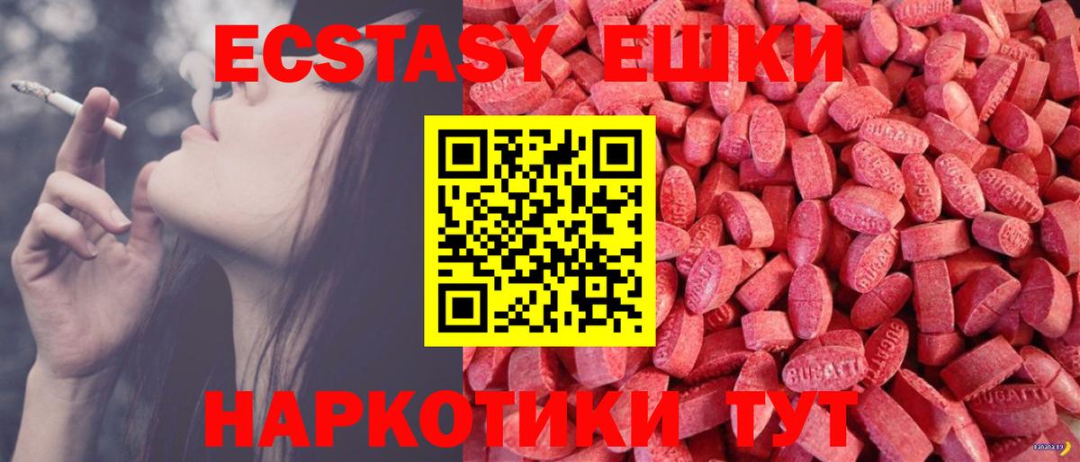 shop какой сайт  Вход с VPN  цены   Уссурийск  Ecstasy  Ecstasy ешки 