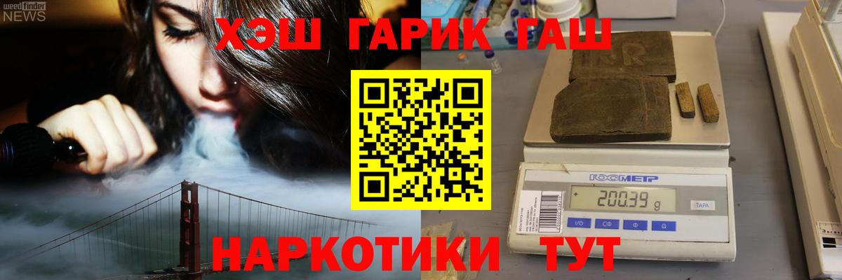 Гашиш убойный  Вход с VPN  Уссурийск  ГАШИШ убойный 