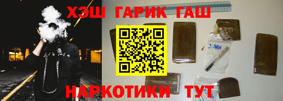 ГАШ hashish Уссурийск