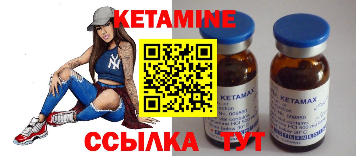 Уссурийск  Кетамин ketamine  Вход с VPN  сайты даркнета состав  Кетамин VHQ 