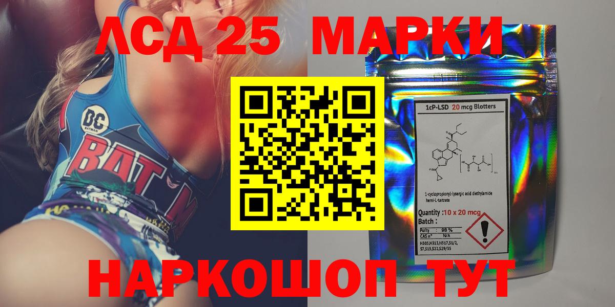 ЛСД экстази ecstasy Уссурийск