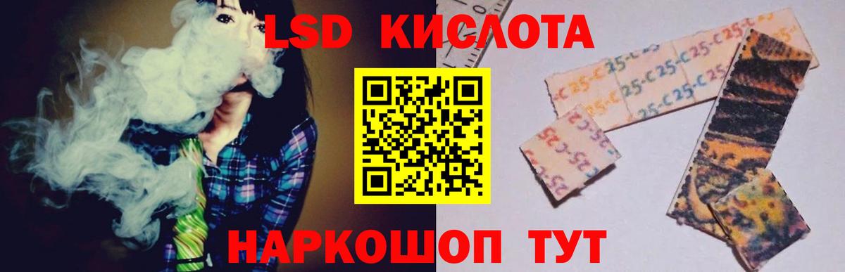 Лсд 25 экстази  LSD-25 экстази ecstasy  Вход с VPN  ЛСД экстази кислота  Уссурийск 