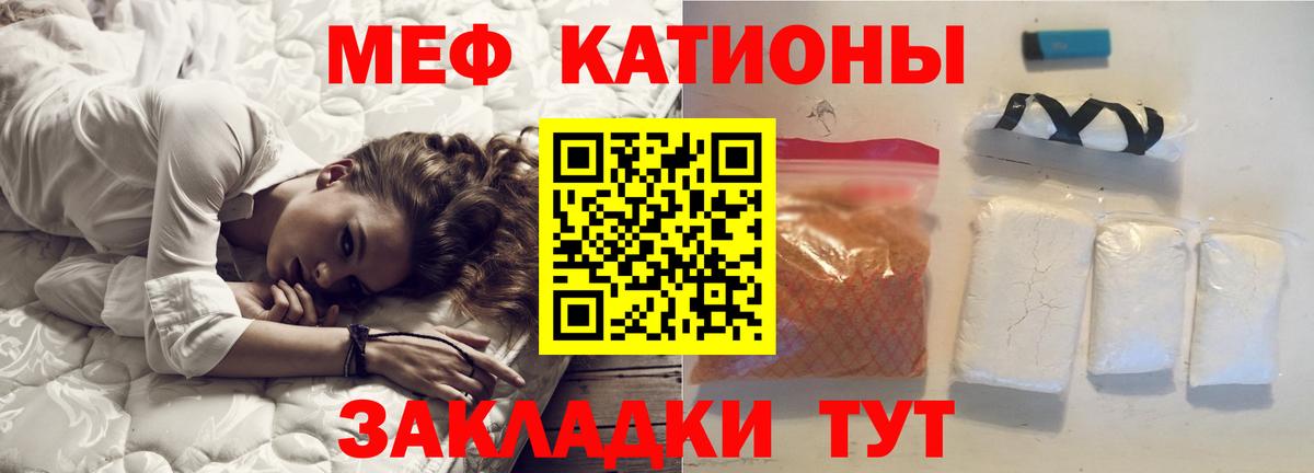 Уссурийск  Меф mephedrone  Меф  Вход с VPN  Мефедрон кристаллы 