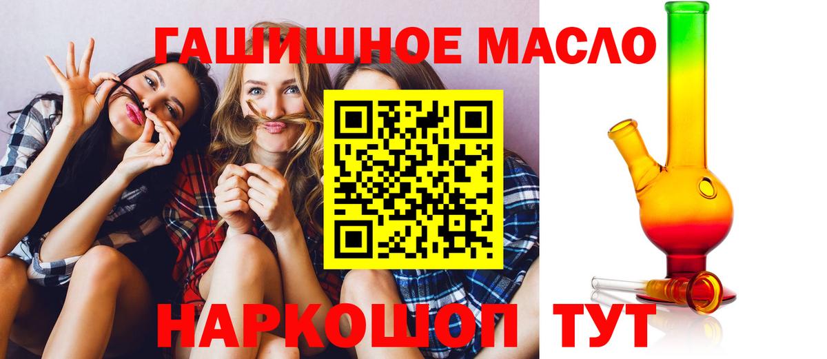 ТГК жижа  Дистиллят ТГК гашишное масло  Вход с VPN  Уссурийск 