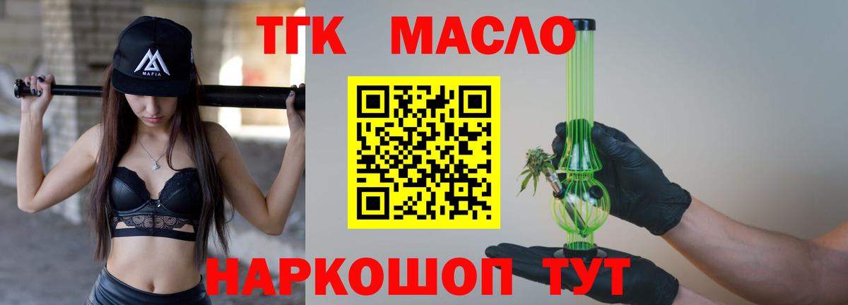 Дистиллят ТГК Wax Уссурийск